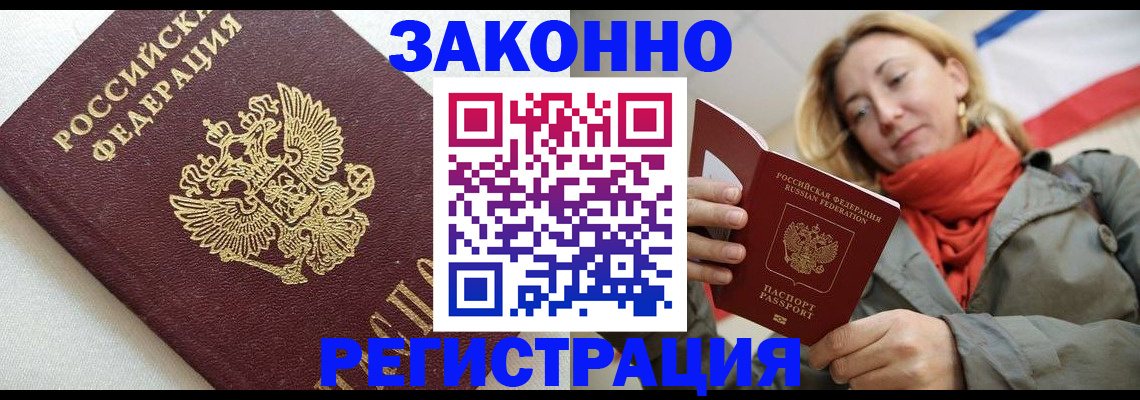 временная регистрация госуслуги в Шебекино