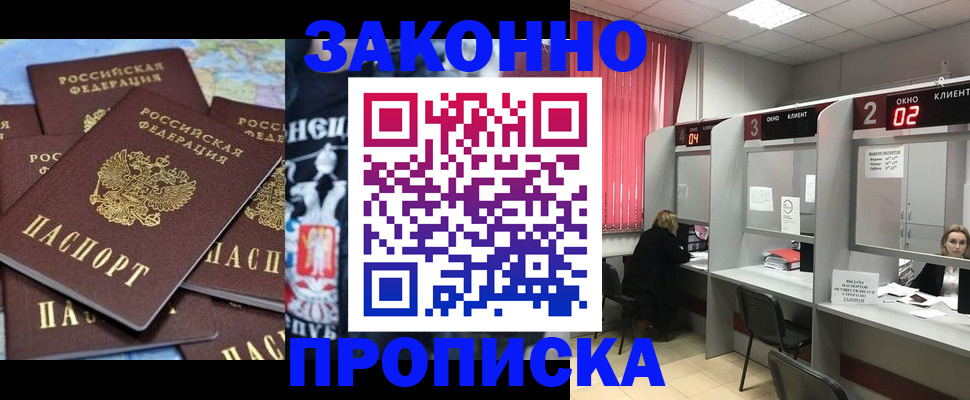 прописка поиск в Шебекино