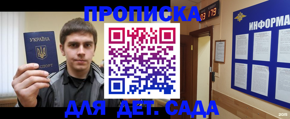 прописка паспорт в Шебекино