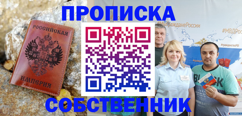прописка для кредита в Шебекино